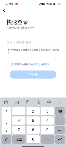 怎么用乘车码配图2