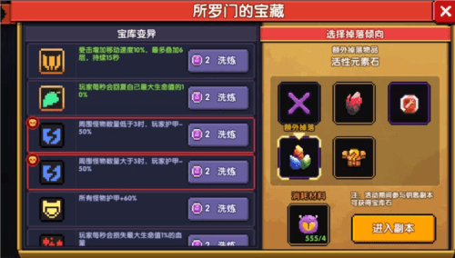 我的勇者uu版所罗门快速入手攻略3