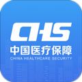 国家医保服务平台app