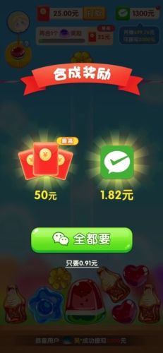合合水果糖红包版图片2