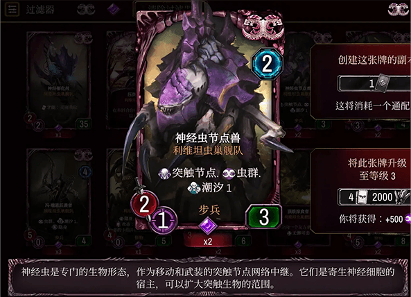 泰伦虫族全卡详解配图7