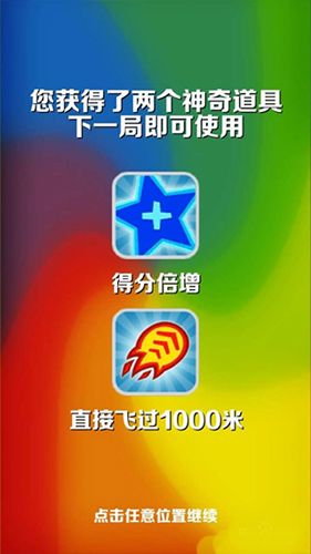 地铁跑酷体验服如何获得最高分数3