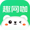 趣网咖软件下载_趣网咖app下载 v1.5.3最新版