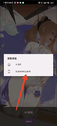 360画报壁纸app如何设置动态屏保3