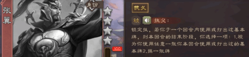 三国杀体验服张郃玩法攻略
6