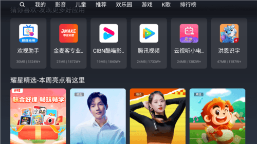 欢视商店官方最新版图片4