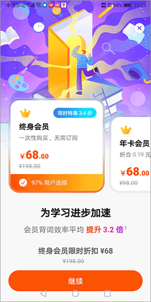 会员简介配图1