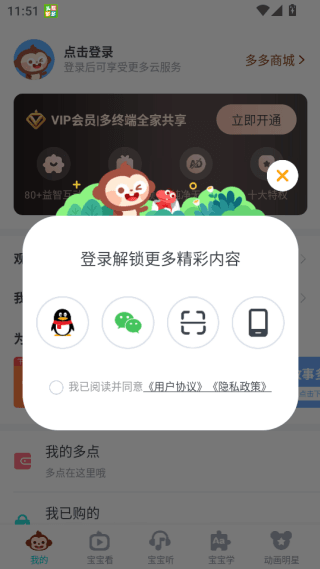 怎么登录配图4