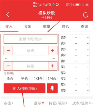 怎么操作配图2