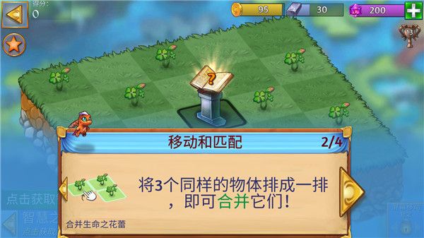 新手攻略配图7