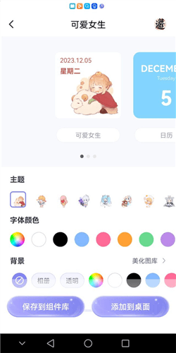 怎么添加到桌面配图2