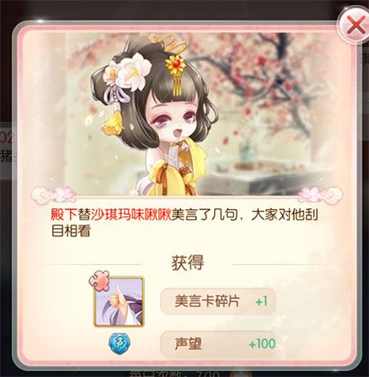 胭脂妃宫斗攻略配图5