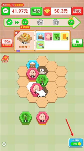 游戏攻略配图5
