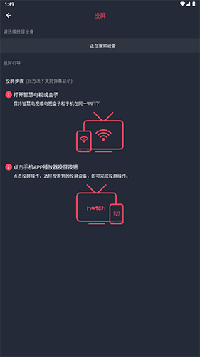 如何投屏到电视上配图3