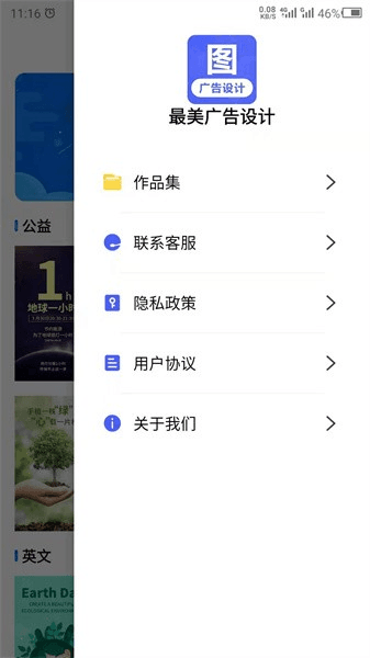 广告设计图片