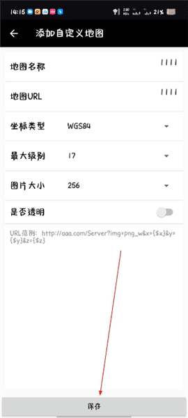 怎么添加自定义地图配图4