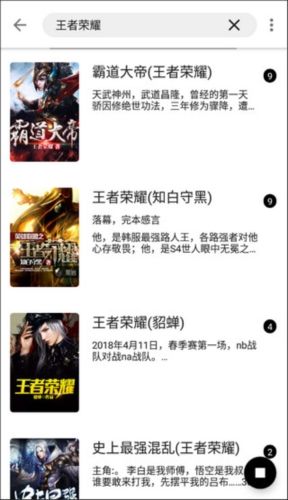 程序猿小说破解版图片1