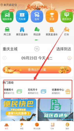 怎么使用配图3