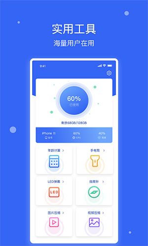 软件特色配图1