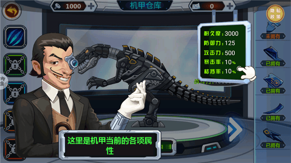 游戏攻略配图3