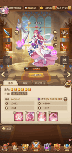 闪烁之光台服人物搭配攻略3