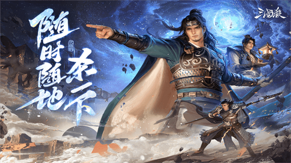 三国杀公测版