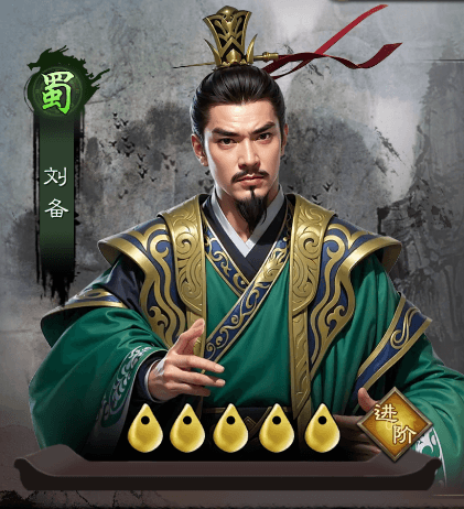 武将介绍配图2