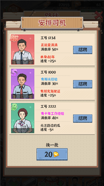 游戏攻略配图3