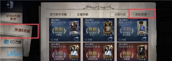 怎么看回放配图3