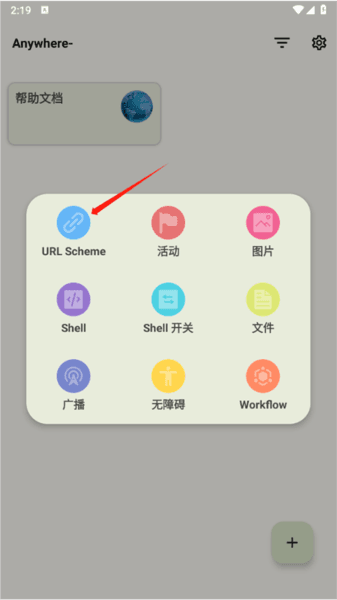 工作模式配图4