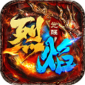 烈焰觉醒百度版