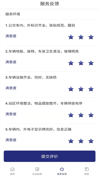 软件特色配图1