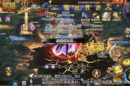 魔域口袋版1