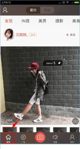 我的生活in记app使用教程2