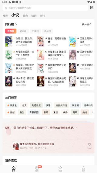 白鹿短剧图片4