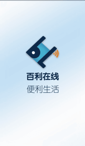 百利在线app图片1