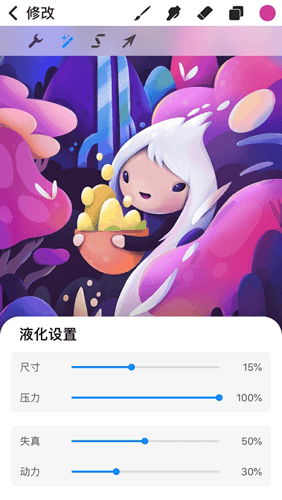 Procreate Pocket安卓版1