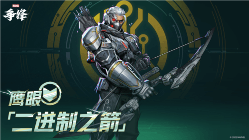 漫威争锋3