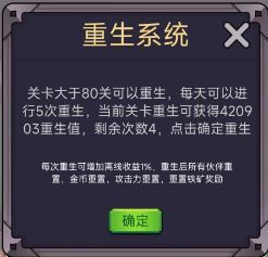 新手攻略配图5