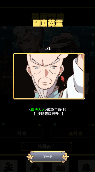 英灵召唤攻略配图2