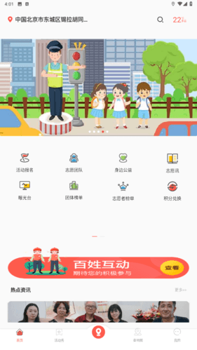 志愿滨海怎么签退