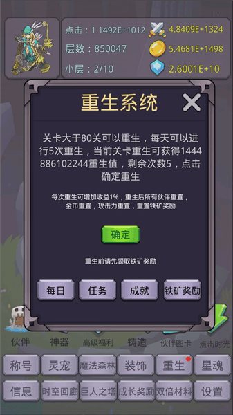 8.0元素裂隙配图3