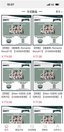 Idol Shop使用教程4