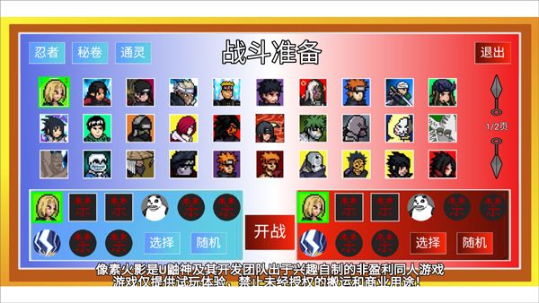 新手攻略配图2