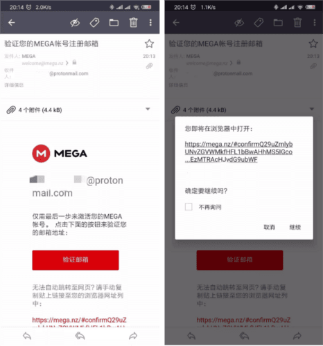 mega云盘安卓版4