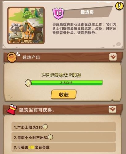 装备系统配图4