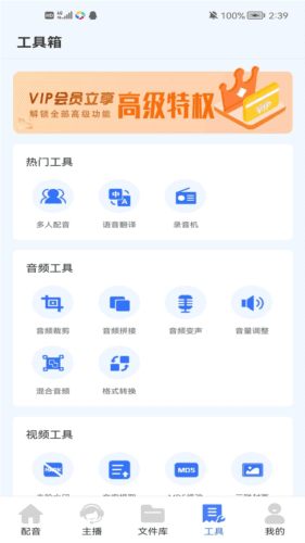配音鱼app官方版