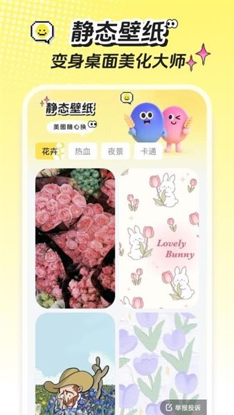麦麦壁纸