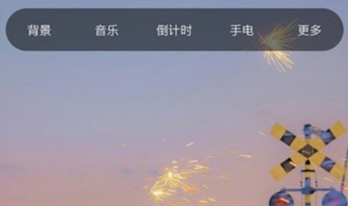 六米小夜灯app2