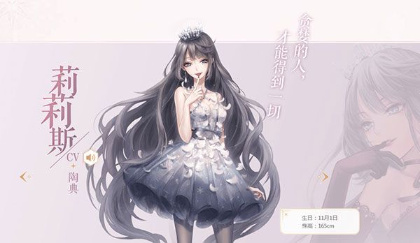 角色介绍配图3
